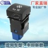 Factory direct sales applicable to the button assembly of the new Asian Dragon Camry and the new Toyota car small switch with 5 pins YY-68 Application Scenario